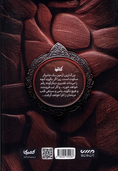 میرانا 05 - کاثیا