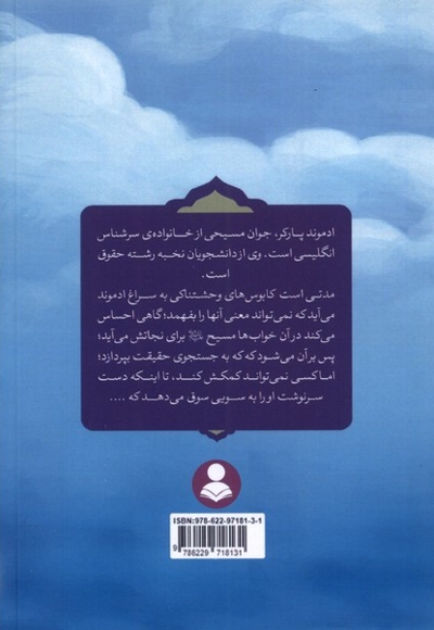 ادموند ج02 - (داستان های فارسی)