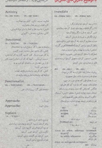 ترجمه؛ فعالیتی هدفمند - (با توضیح نگرش های نقش گرا)