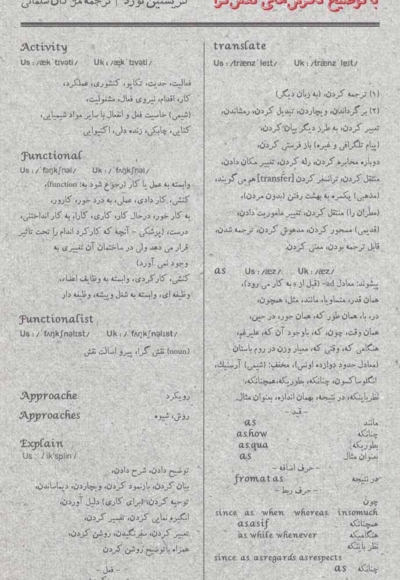 ترجمه؛ فعالیتی هدفمند - (با توضیح نگرش های نقش گرا)