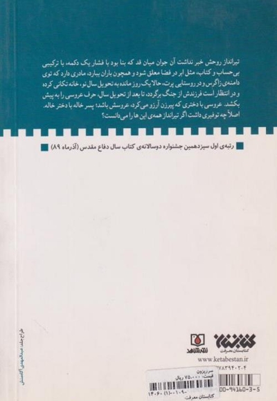 سرریزون