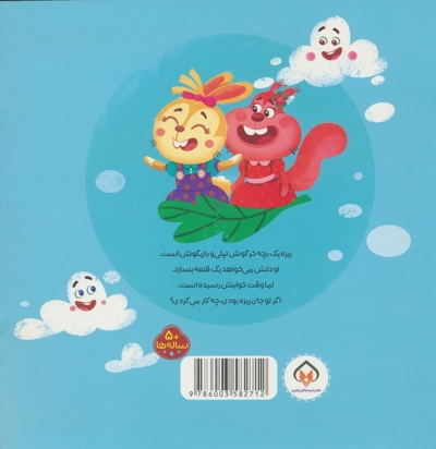 هدیه ی قشنگ خدا