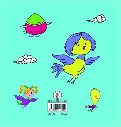 لی لی نه میگه