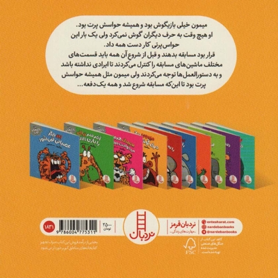 رفتارهای خوب-میمون دیگر حرف...