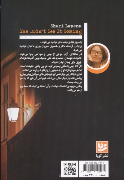 هرگز انتظارش را نداشت