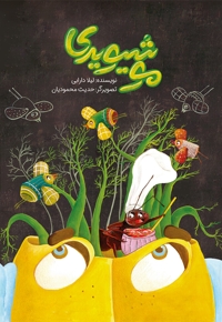 موشیویدی