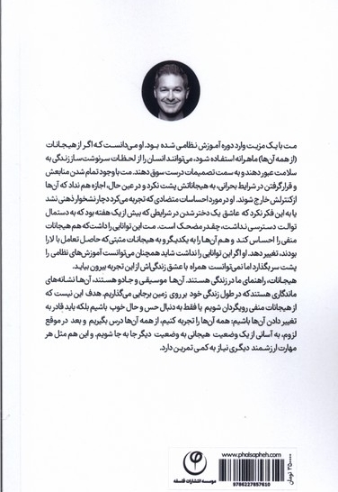 تغییر
