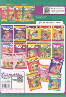 کتاب کار مغزخلاق-پیچ در پیچ 2