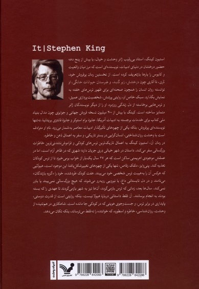 آن دوجلدی رقعی