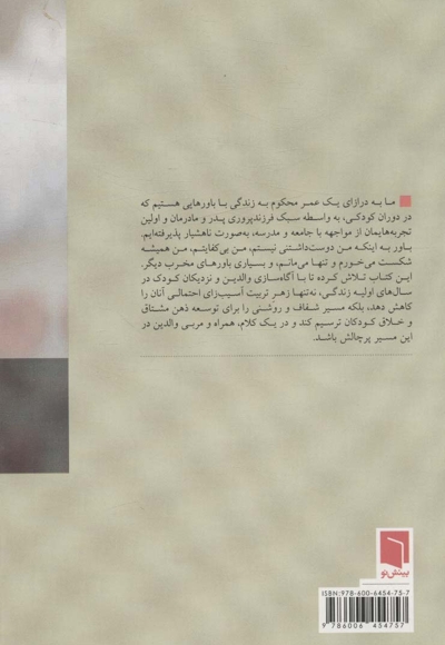 زندگی از آغاز-1