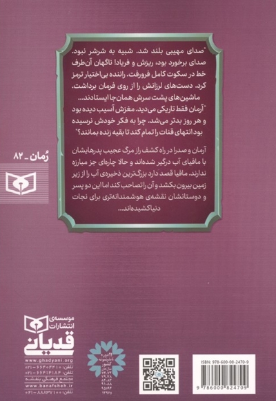 بازگشت به اعماق 3-ارتش مردگان