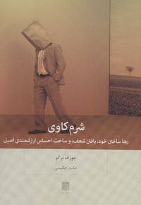 رابطه واقعی در روان درمانی