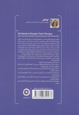 ارزان تر از تراپی