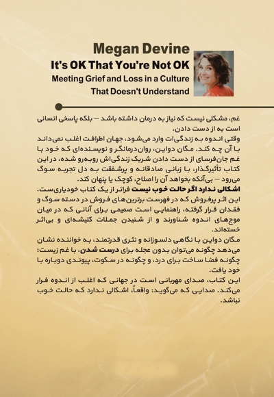 اشکالی ندارد اگر حالت خوب نیست