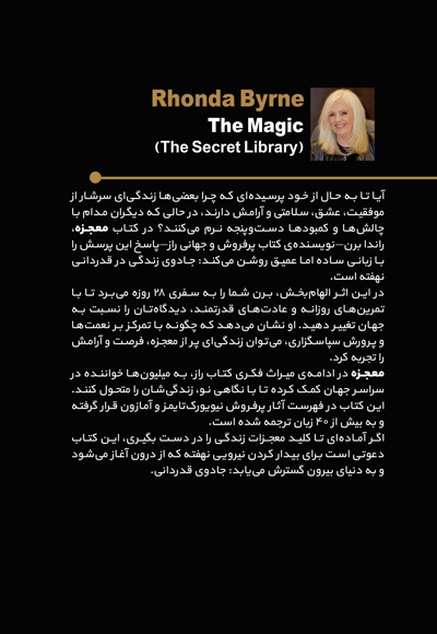 معجزه