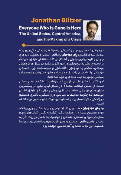 ردپای مهاجران