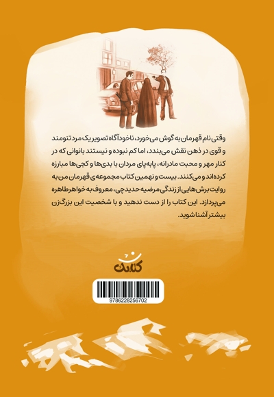 خانم فرمانده