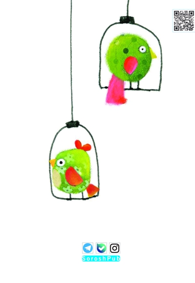 سروش خردسال اسفند 1402