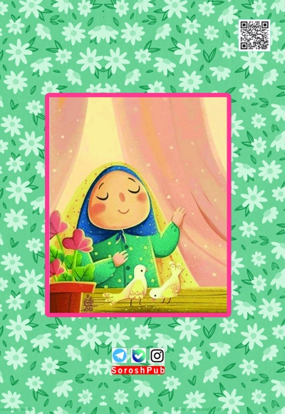 سروش کودکان اسفند 1402