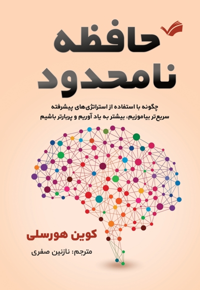 حافظه نامحدود