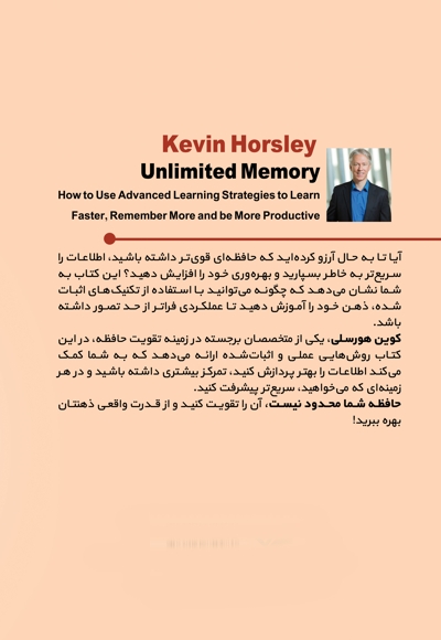 حافظه نامحدود