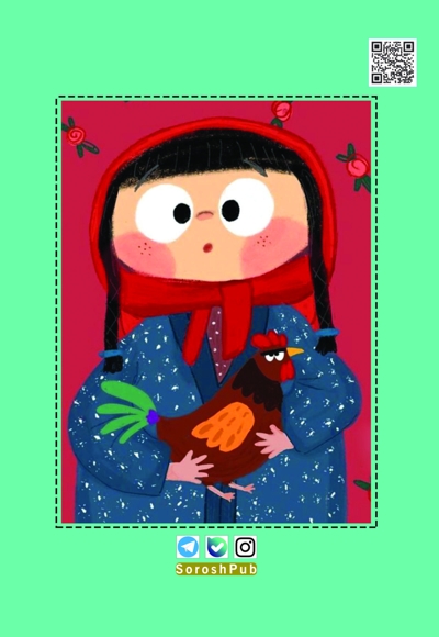 سروش خردسالان خرداد 1403