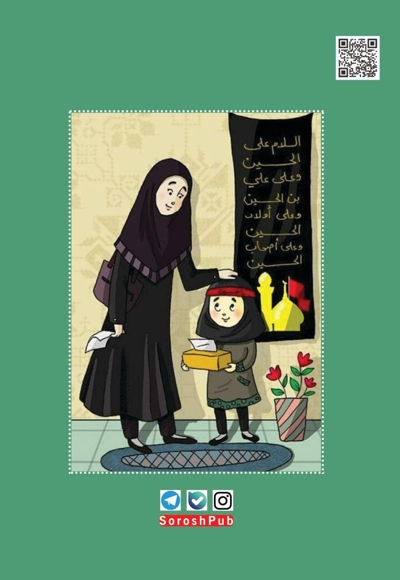 سروش کودکان تیر 1403