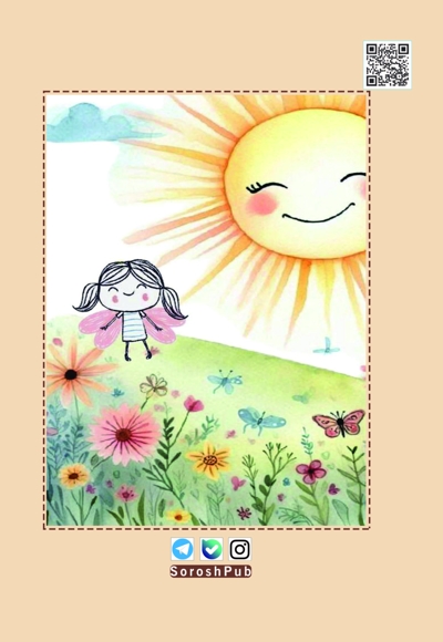 سروش خردسالان مرداد 1403