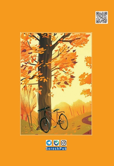 سروش کودکان شهریور 1403