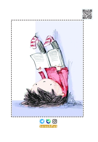 سروش خردسالان مهر 1403