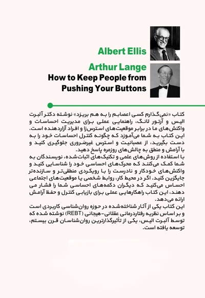 نمیگذارم کسی اعصابم را به هم بریزد