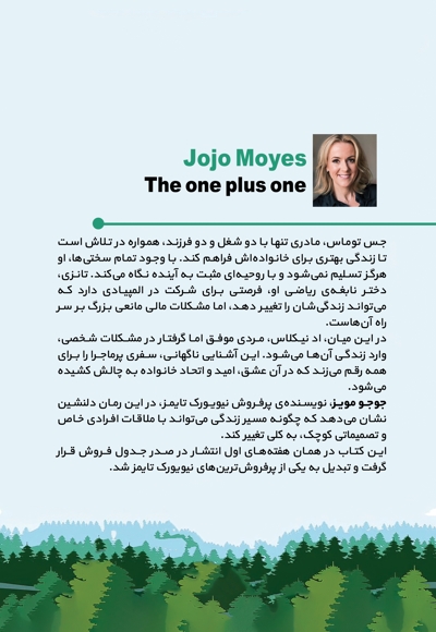 یک به علاوه یک