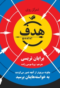 هدف