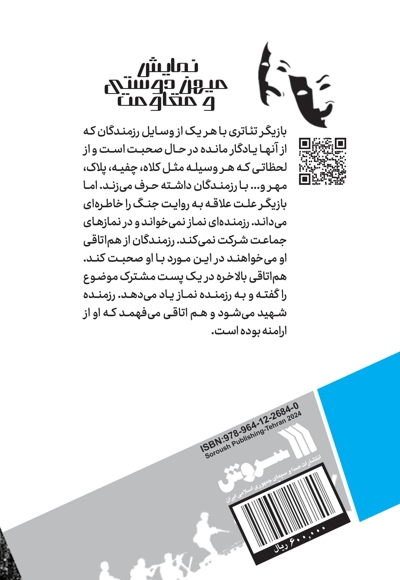 آخه اینجا نزدیکتره به خدا