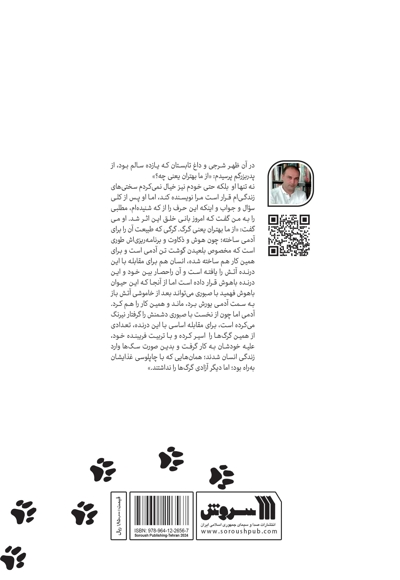 از ما بهتران