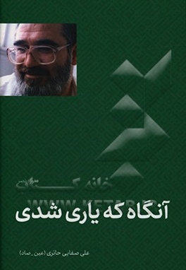 تطهیر با جاری قرآن 07 ( سوره نصر ) آنگاه که یاری شدی