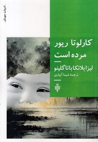 کارلوتاریور مرده است