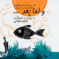 و اما بعد000R