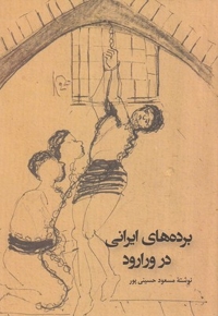 برده های ایرانی در ورارود