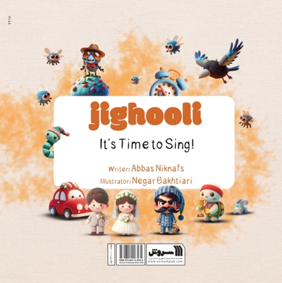 جیغولی وقت آواز خوندنه