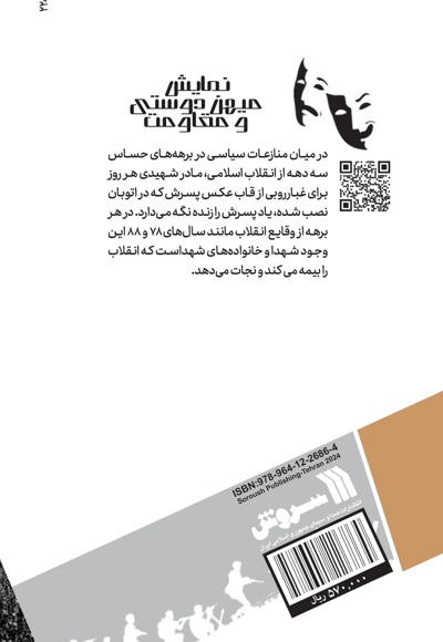 چهل تا چهل و پنج روز