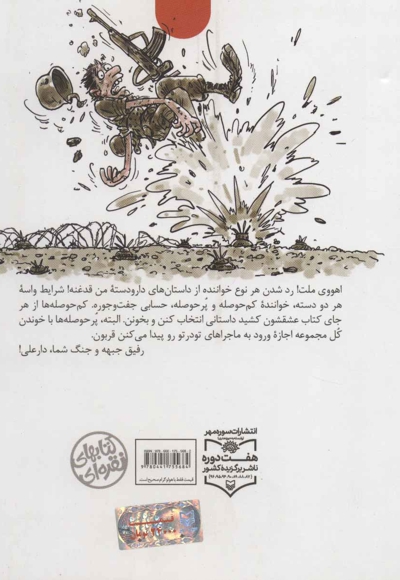 برانکارد دربستی - دار و دسته دارعلی ج03