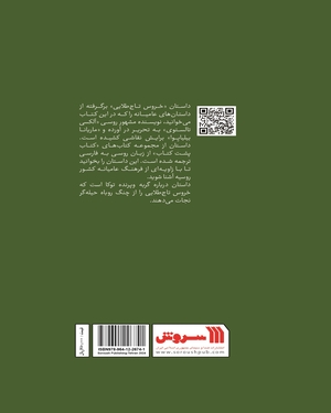 خروس تاج طلایی