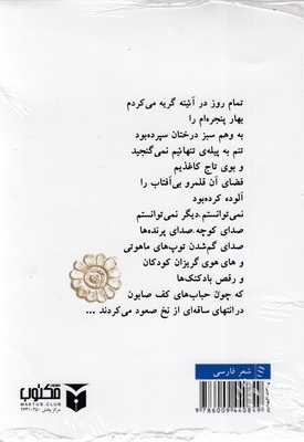 گزیده اشعار فروغ فرخزاد