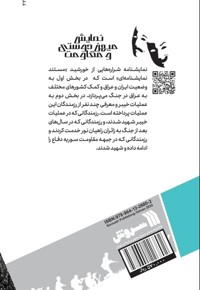 شراره هایی از خورشید