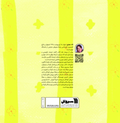 کفشدوزک پرید و پرید