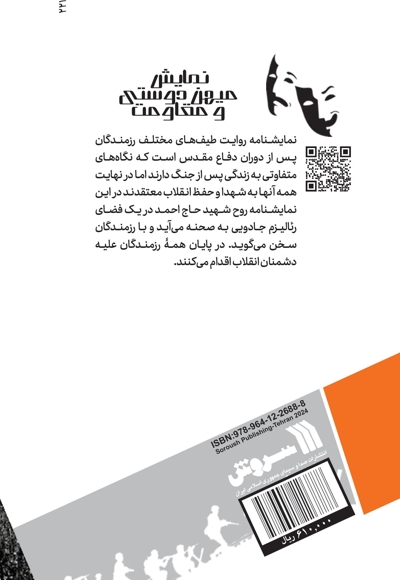 کلاه، نگاه، نقطه صفر مرزی و قراری که نداشتیم