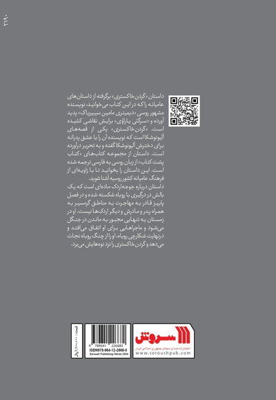 گردن خاکستری