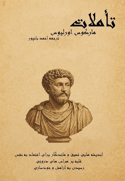 تأملات