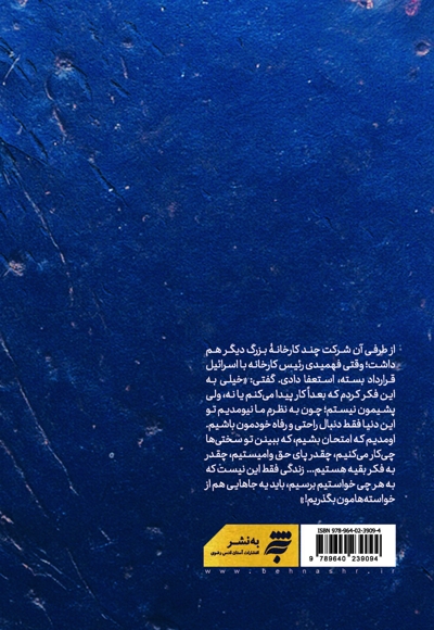 شاهدی از آمریکا